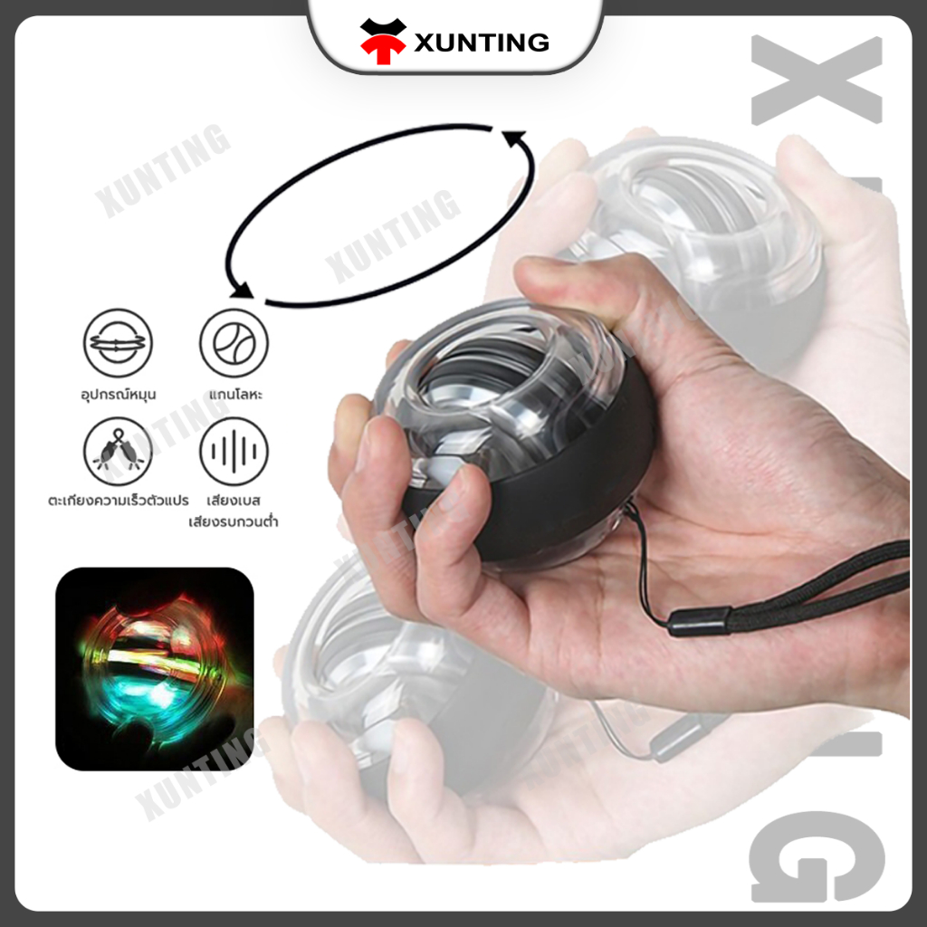 ลูกบอลออกกำกาย ลูกบอลบริหารข้อมือ power ball Wrist Gyro Force Ball ลูกบอลบริหารข้อมือ เครื่องออกกำลังกาย บริหารข้อมือ