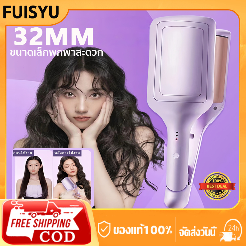 【จัดส่งจากประเทศไทย】ลอนมาม่า ม้วนผม ที่ม้วนผม ลอน มาม่า 32mmลอนเมอเมด ม้วนผมอัตโนมัติ ไม่ทำร้ายเส้นผม