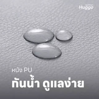 Pola Polar Recliner รีไคลเนอร์ โซฟาปรับนอน โซฟาดูหนัง เก้าอี้พักผ่อน มีตัวเลือกที่วางแก้ว รุ่น Huggo