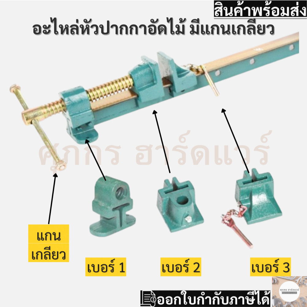อะไหล่หัวปากกาอัดไม้ และ มีแกนเกลียวจำหน่าย