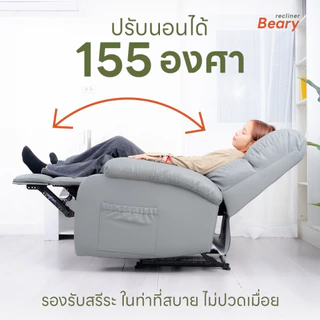 Pola Polar Recliner รีไคลเนอร์ โซฟาปรับนอน โซฟาดูหนัง เก้าอี้พักผ่อน รุ่น Huggo