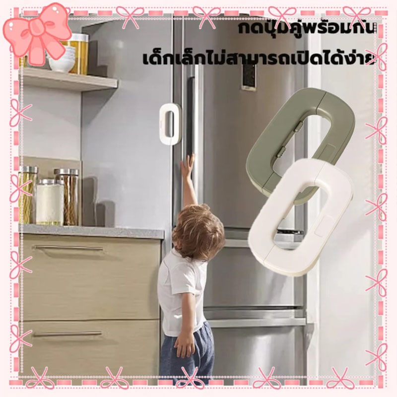 ที่ล็อคตู้ ที่ล๊อคประตู ล็อคประตู ล็อคตู้เย็น อเนกประสงค์ล็อคความปลอดภัยของเด็ก ป้องกันหยิก