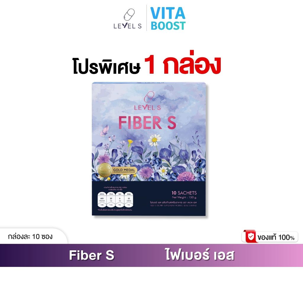 โปร 1 กล่อง Fiber S ไฟเบอร์ เอส ลาล่า ขวัญนภา 1 กล่องมี 10 ซอง