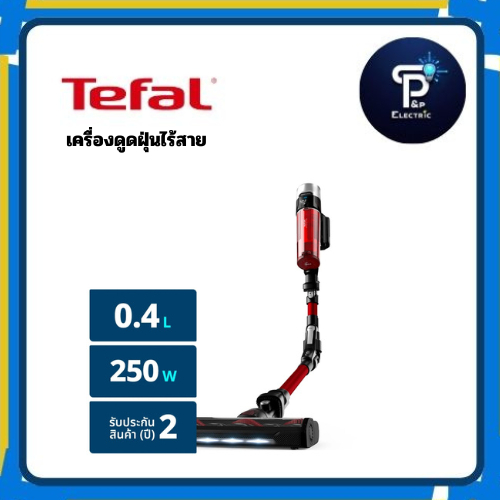 TEFAL เครื่องดูดฝุ่นไร้สาย รุ่น TY2079WoO สีแดง