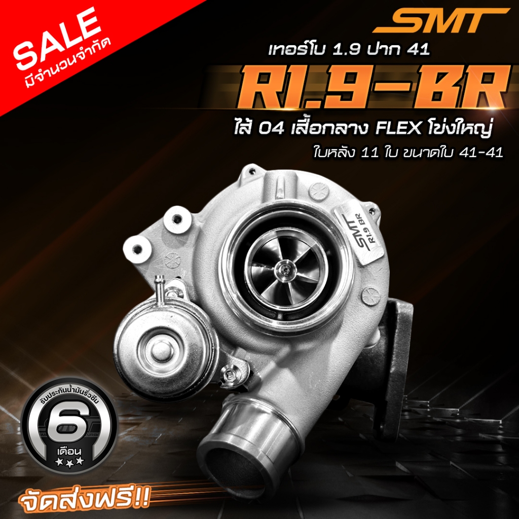 เทอร์โบ ซิ่ง แต่ง ดีเซล 1.9 แบรนด์ SMT รุ่น RHV3 ใบบิลเลต ปาก 41 ปาก 42 ปาก 43 สำหรับ ISUZU ALL NEW DMAX 1.9 - รูปที่ 2