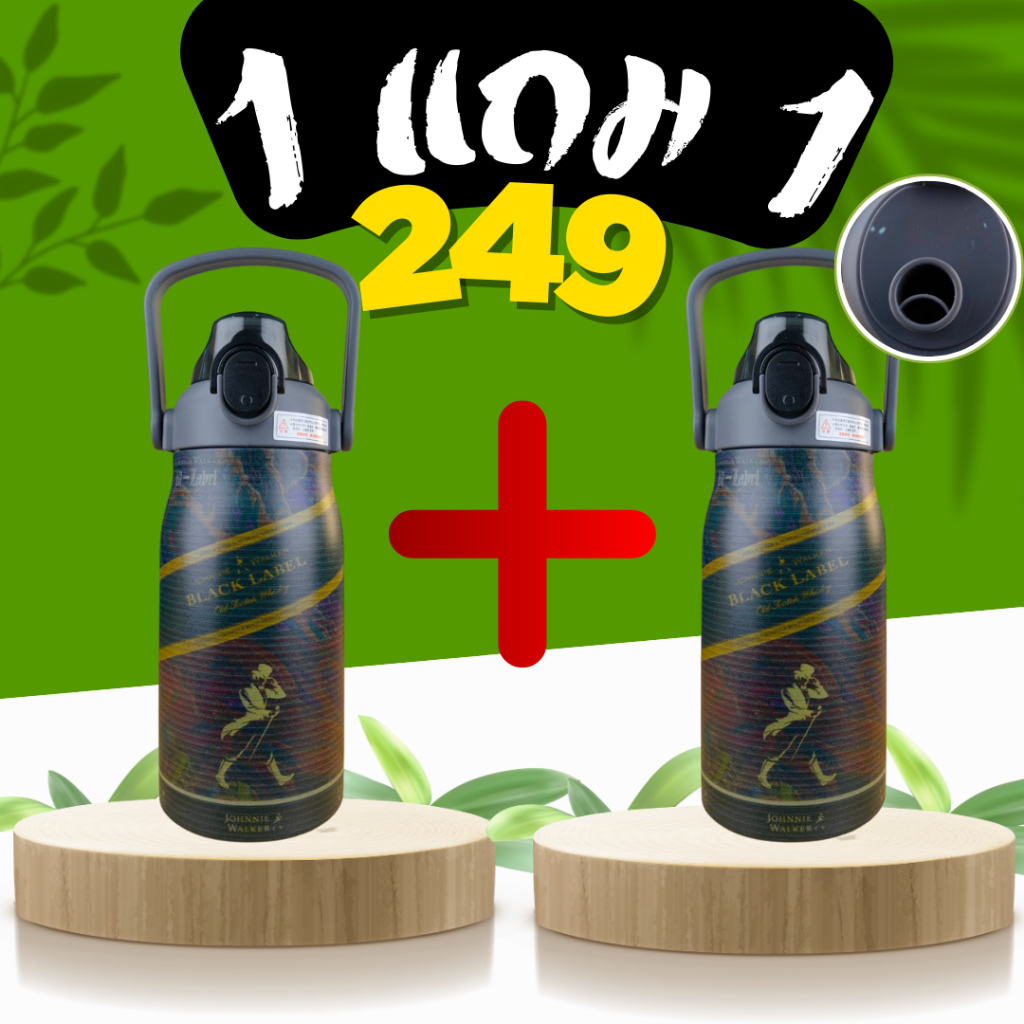 กระติกน้ำเก็บความเย็น1แถม 1 ขนาด 1000 ml  มาพร้อมลายสกรีน 3D  ถือง่ายพกพาสะดวก   เก็บความเย็น 8-16 ซม.