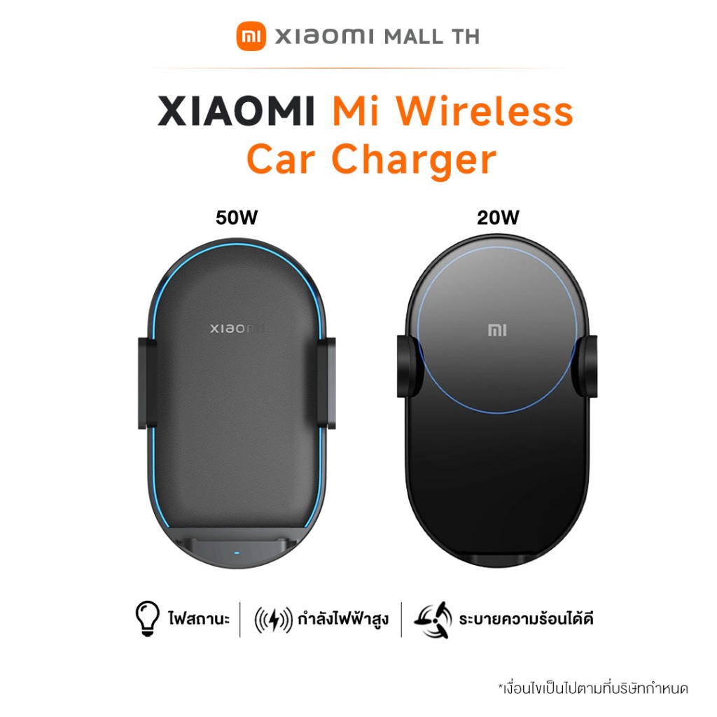 Xiaomi 50W / 20W Wireless Car Charger รับประกัน1ปี
