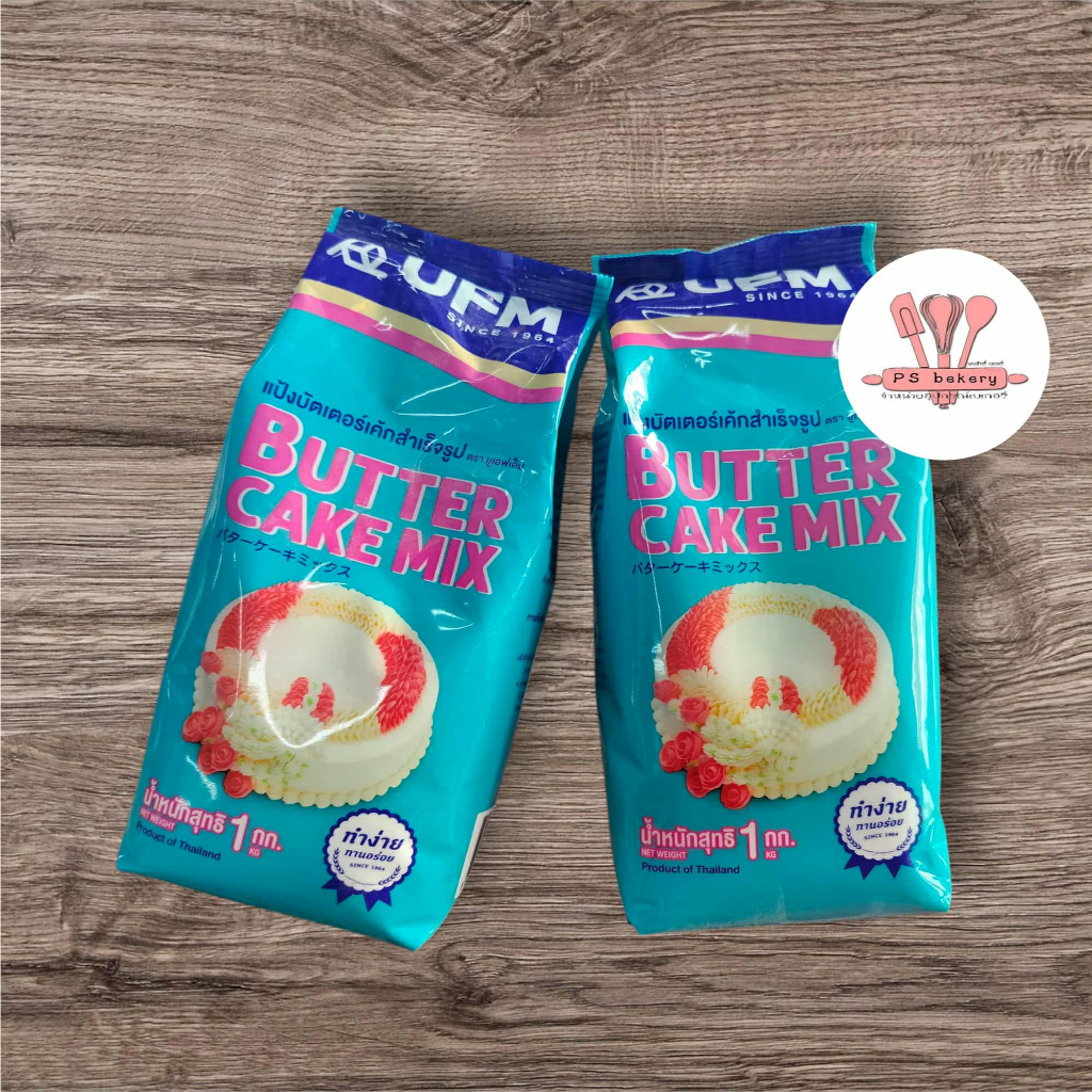 แป้งบัตเตอร์เค้กสำเร็จรูป UFM 1กก.
