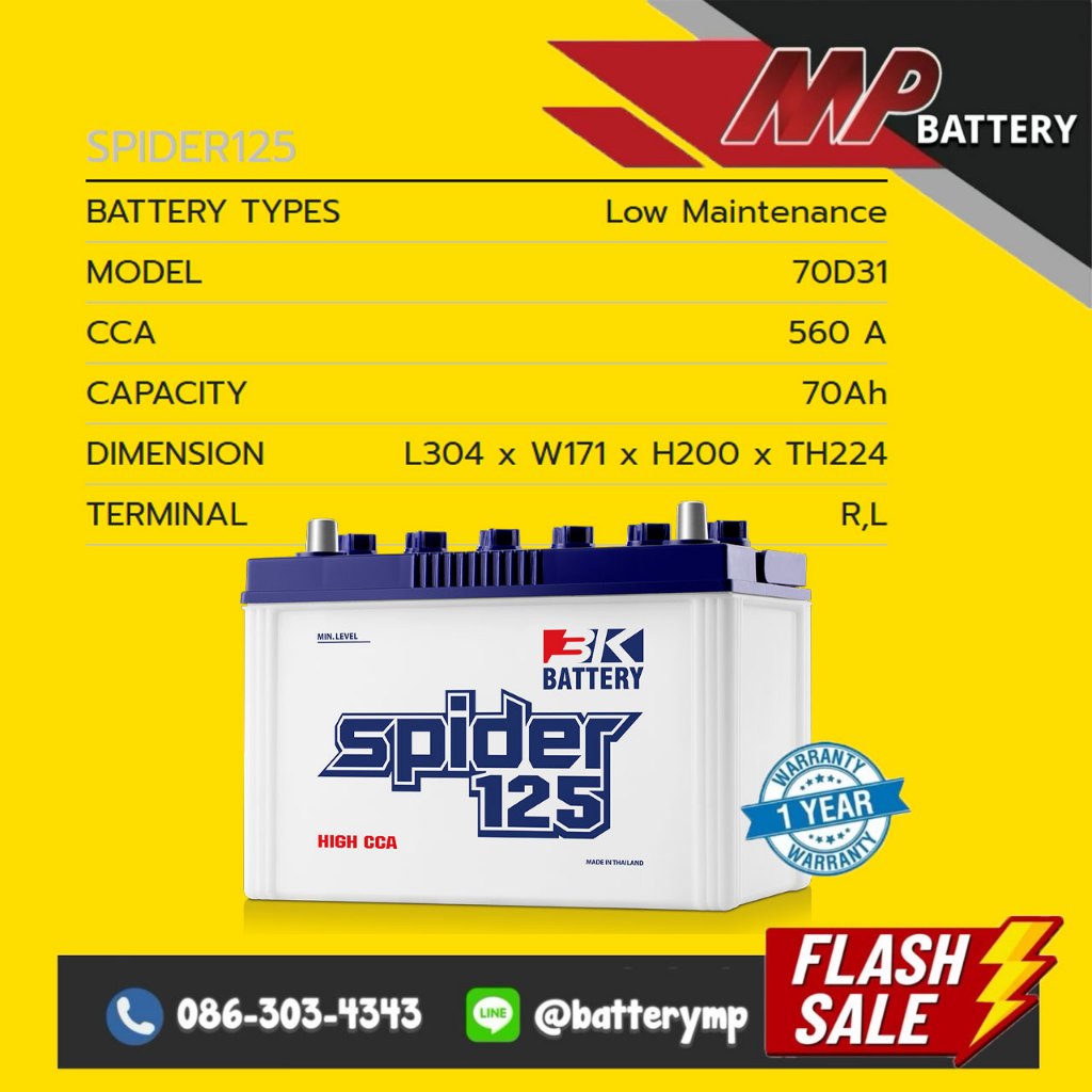แบตเตอรี่รถยนต์ 3K Battery Spider 125R/L (Wet พร้อมใช้) 12v 70Ah  รับประกัน 1 ปี