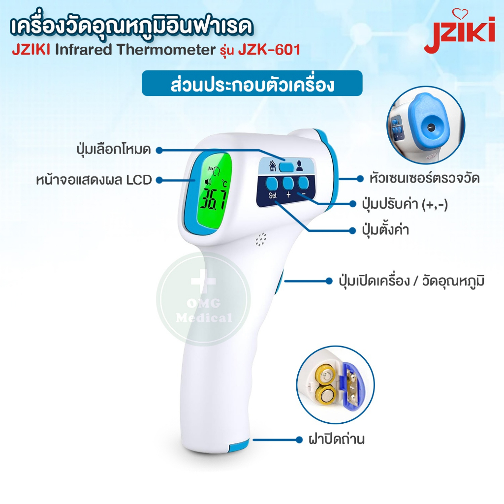 เครื่องวัดอุณหภูมิอินฟาเรด JZIKI รุ่น JZK-601 Infrared Thermometer วัดอุณหภูมิหน้าผาก ที่วัดไข้เด็ก เทอร์โมมิเตอร์ - รูปที่ 3
