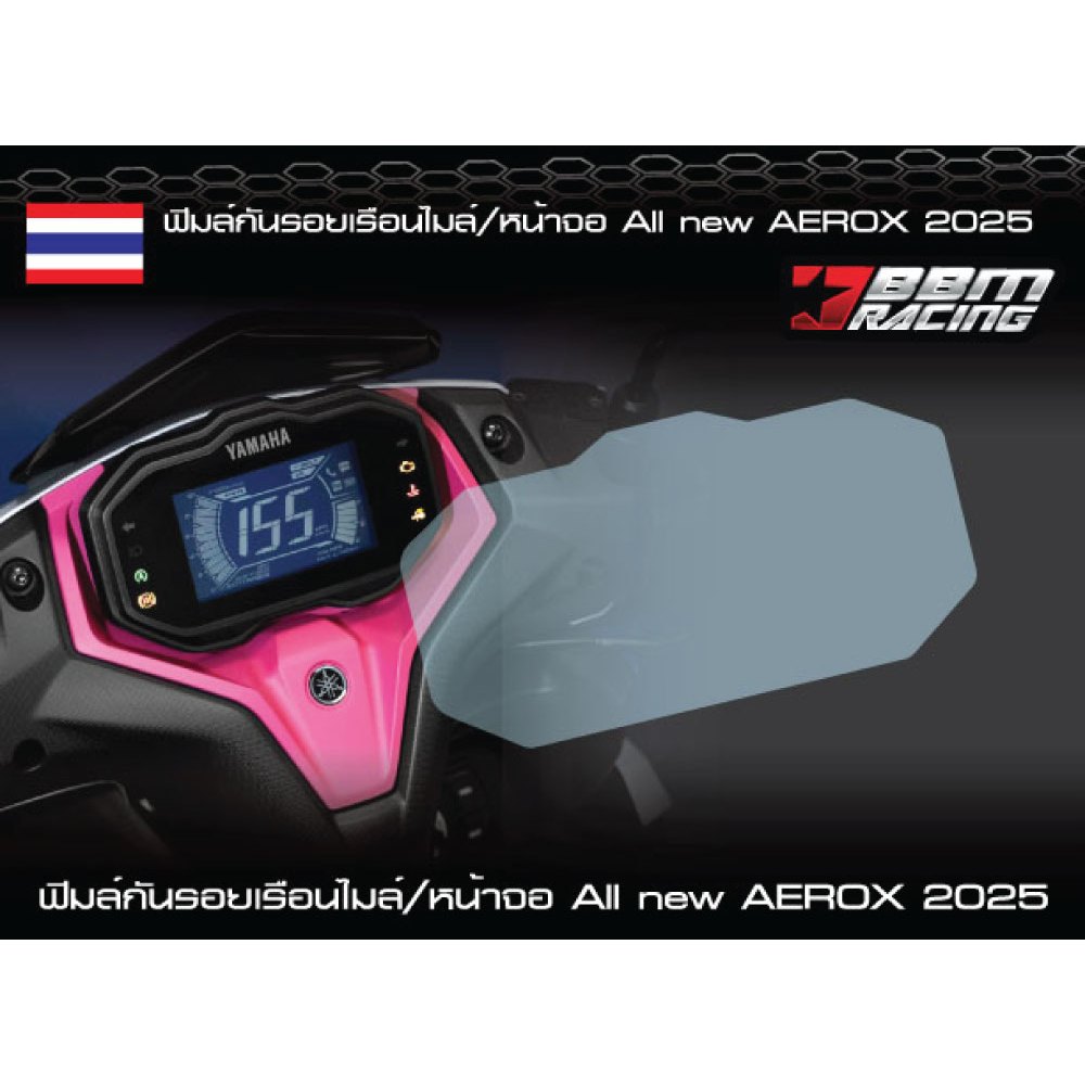 ฟีมล์กันรอยหน้าจอ / เรือนไมล์ YAMAHA All new AEROX2025