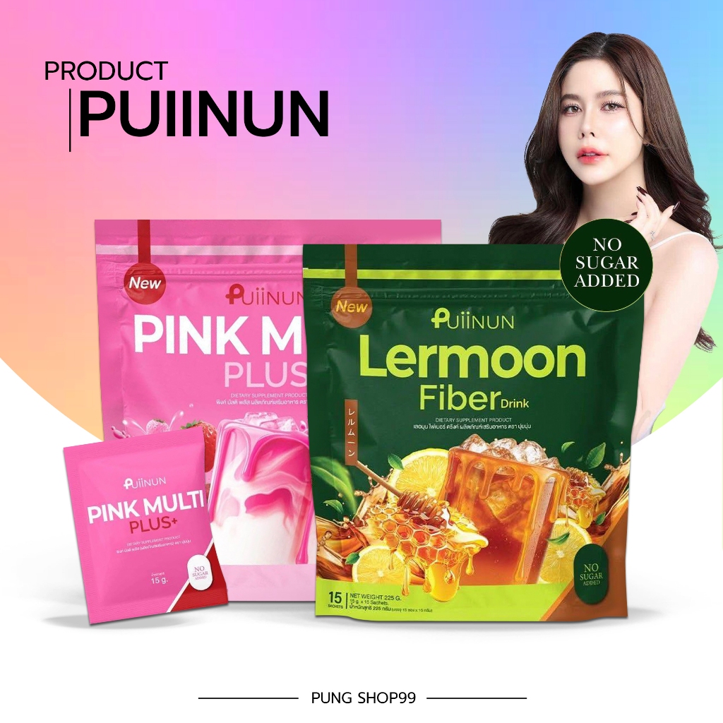 (💗 พร้อมส่ง ) ผลิตภัณฑ์อาหารเสริม Puiinun นมชมพู Pink Multi Plus+ชามะนาว Lermoon