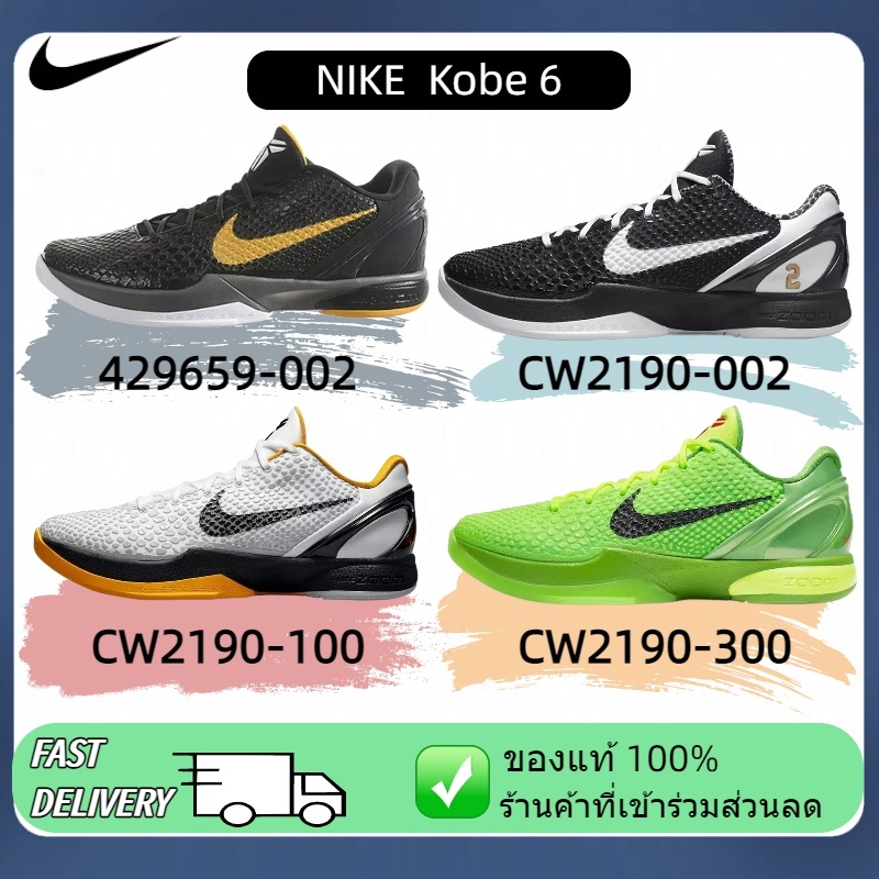Nike Zoom Kobe 6 รองเท้ากีฬา รองเท้าบาสเกตบอล รองเท้าผู้ชาย ของแท้ 100%
