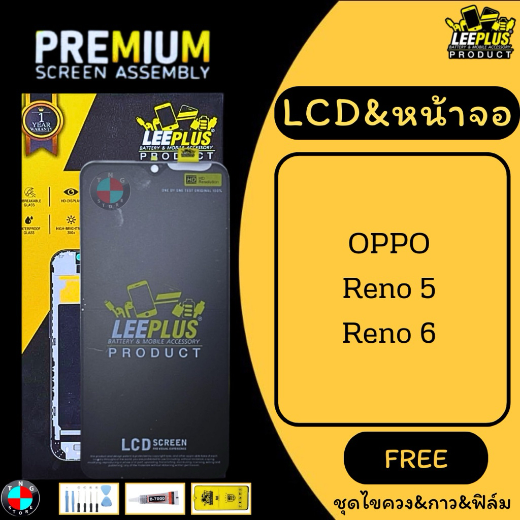 LCD&หน้าจอ LEEPLUS รุ่น OPPO Reno 5 / Reno 6