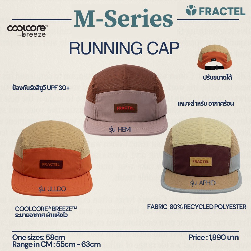 FRACTEL หมวกวิ่ง รุ่น M-Series วิ่งเทรล ถนน ใส่ออกกำลังกาย กลางแจ้ง Coolcore® Breeze  ป้องกันรังสียูวี ของแท้