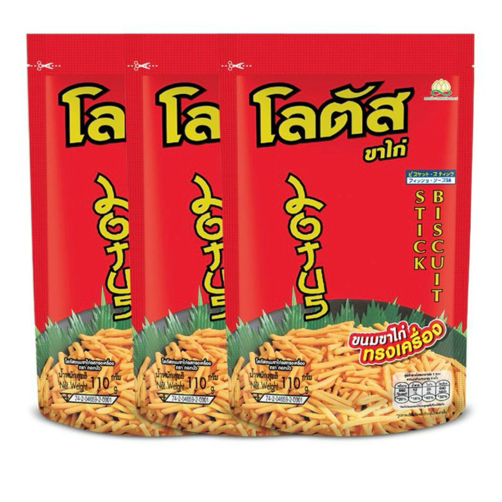 🚗delivery ขนมขาไก่ทรงเครื่อง โลตัส 110กรัม*3ห่อ