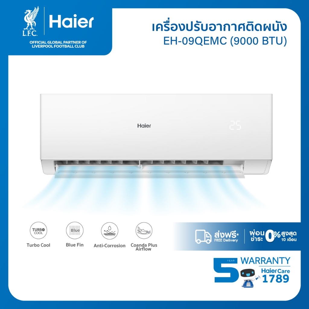 Haier เครื่องปรับอากาศติดผนัง Fixed Speed รุ่น QEMC Series