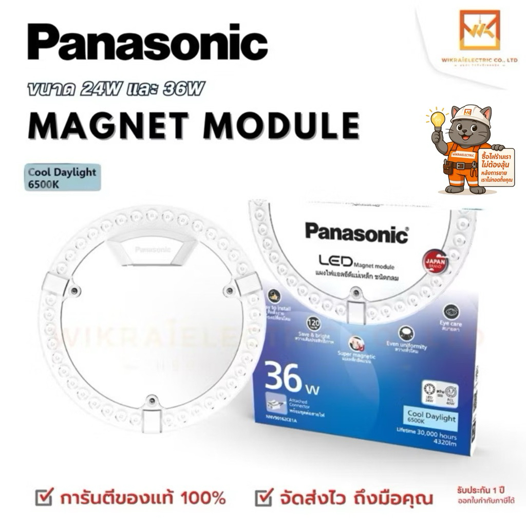 PANASONIC LED แผงไฟเพดาน LED 24W 36W พานาโซนิค แผ่นชิพโคมไฟเพดาน