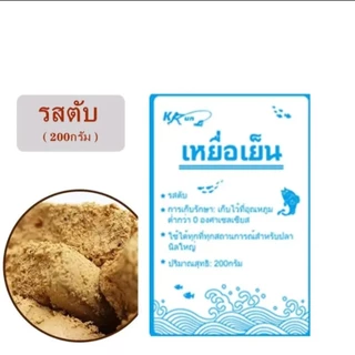 เหยื่อเย็นใช้สำหรับตกปลานิลมีดลิ่นคาวปลากลิ่นคาวตับและกลิ่นกุ้ง1ชุดมีขนาด500กรัม