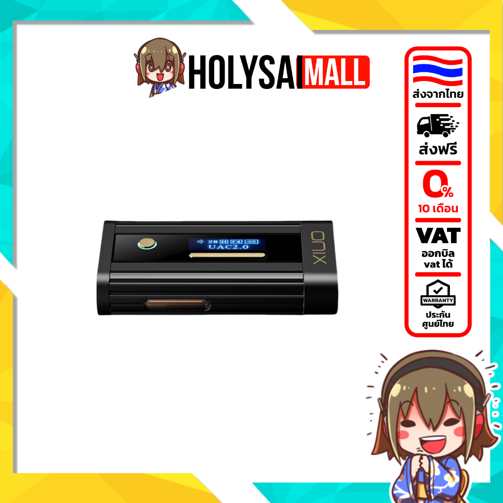 [ประกันศูนย์ไทย] Onix Beta XI2 DAC/AMP พกพาหลอดแก้ว JAN6418 x2 เสียงอบอุ่น แสงเรืองรอง ดีไซน์หรู