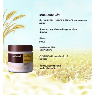 【500ml 】ครีมนวดผม Karseell ครีมนวดผมเคราติน ซ่อมแซมสภาพผมเสีย ปรับปรุงผมแห้งชี้ฟู ผมนุ่มลื่นไม่แตกปลาย ครีมนวด