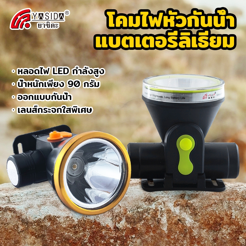 แบรนด์10ปี ไฟฉายคาดหัว ไฟฉายคาดหัวแบบพกพา 5 CM.กันน้ำได้ พร้อมแท่นชาร์จและจอแสดงแบตเตอรี่ #660