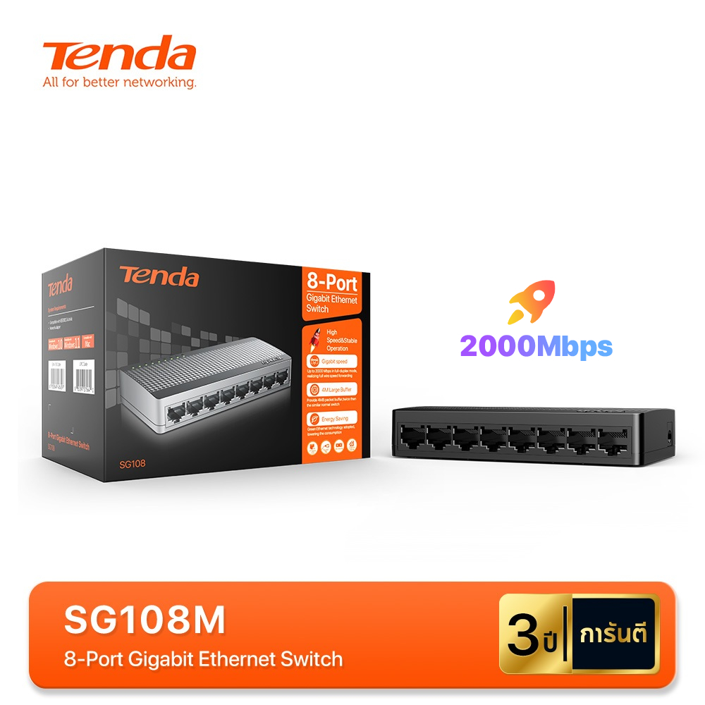 Tenda SG108 สวิตซ์ฮับ Gigabit Switch 8 port 10/100/1000Mbps Plug & Play เสถียร ประหยัดพลังงาน
