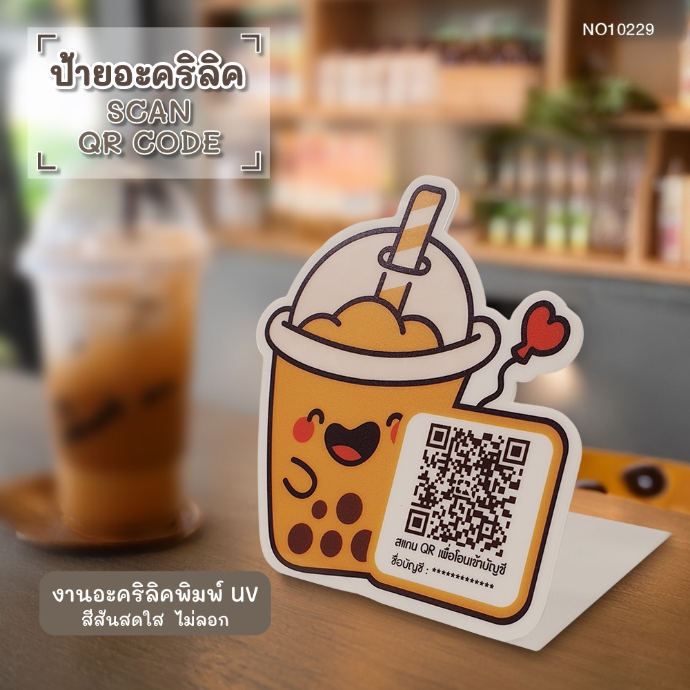 📍ป้ายอะคริลิก QR CODE  ป้ายตั้งโต๊ะคิวอาร์โค้ด สแกนคิวอาร์โค้ด ป้ายจ่ายเงิน ป้ายสแกนชำระเงิน ป้ายร้านค้า ร้านอาหาร ส่งไว
