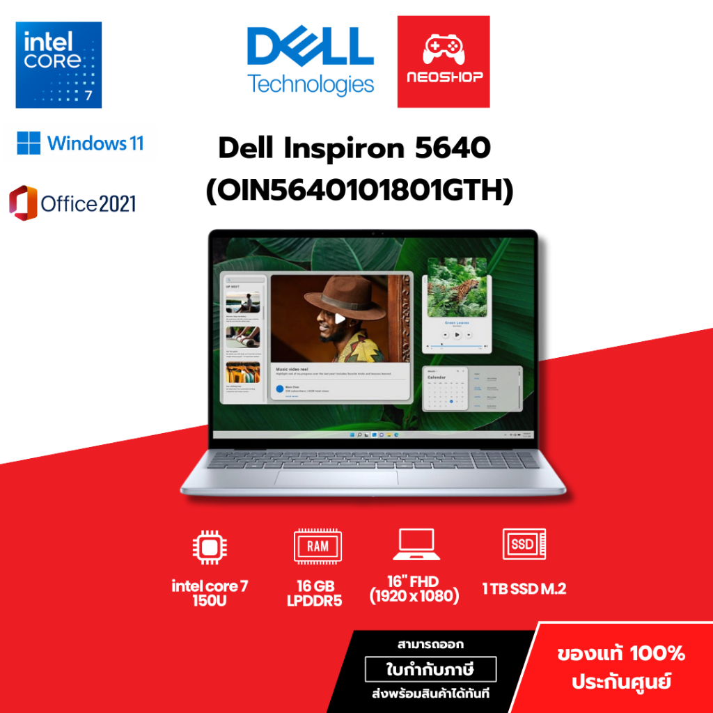 โน๊ตบุ๊ค Dell Inspiron 5640 (OIN5640101801GTH) BY neoshop