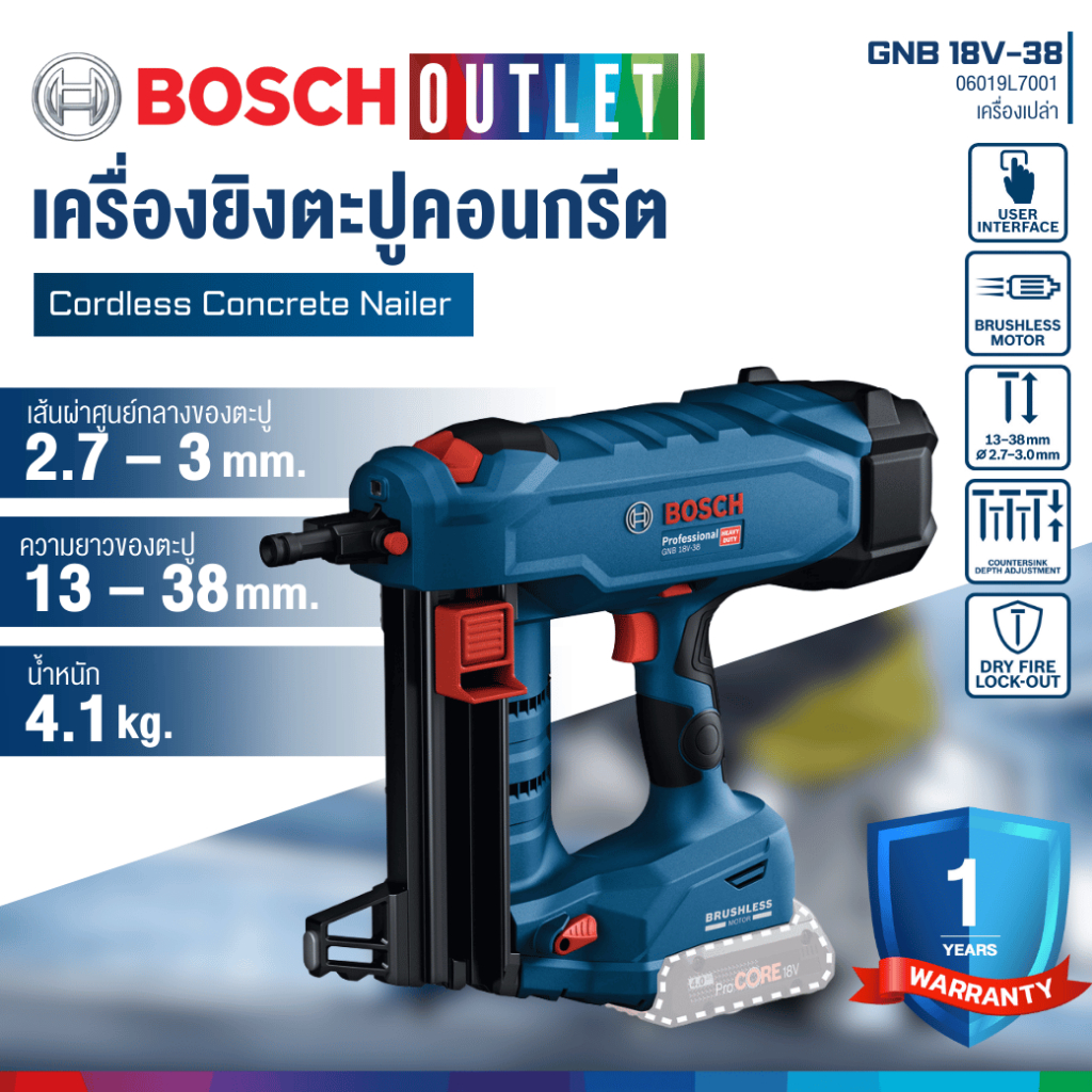 BOSCH GNB 18V-38 เครื่องยิงตะปูคอนกรีตไร้สาย 18V BITURBO Brushless #06019L7080