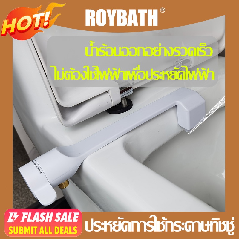 ROY ที่ฉีดก้นอัจฉริยะ Bidet Spray หัวฉีดชำระ หัวฉีดล้างก้น โถสุขภัณฑ์ ชุดฉีดก้นอัตโนมัติ ที่ฉีดก้น