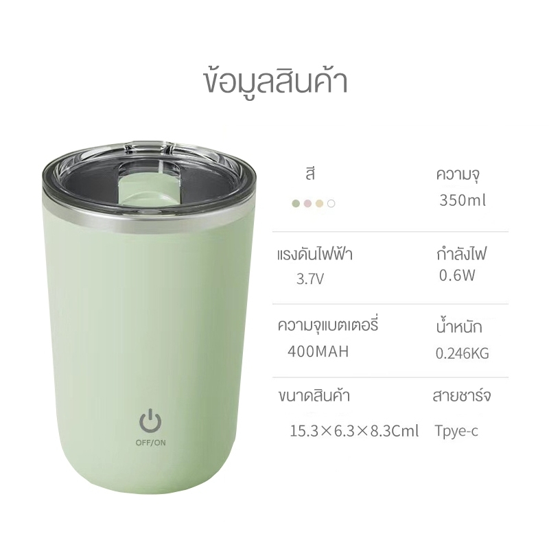 400ML แก้วชงอัตโนมัติ USB Charging ปั่นผงโปรตีนและกาแฟ แบบพกพา ใช้งานง่าย - รูปที่ 7