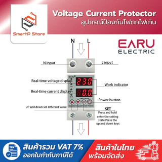 EARU อุปกรณ์ป้องกันไฟตกไฟเกิน รุ่น EAPDX-40-RG EAPDX-63-RG AC220V