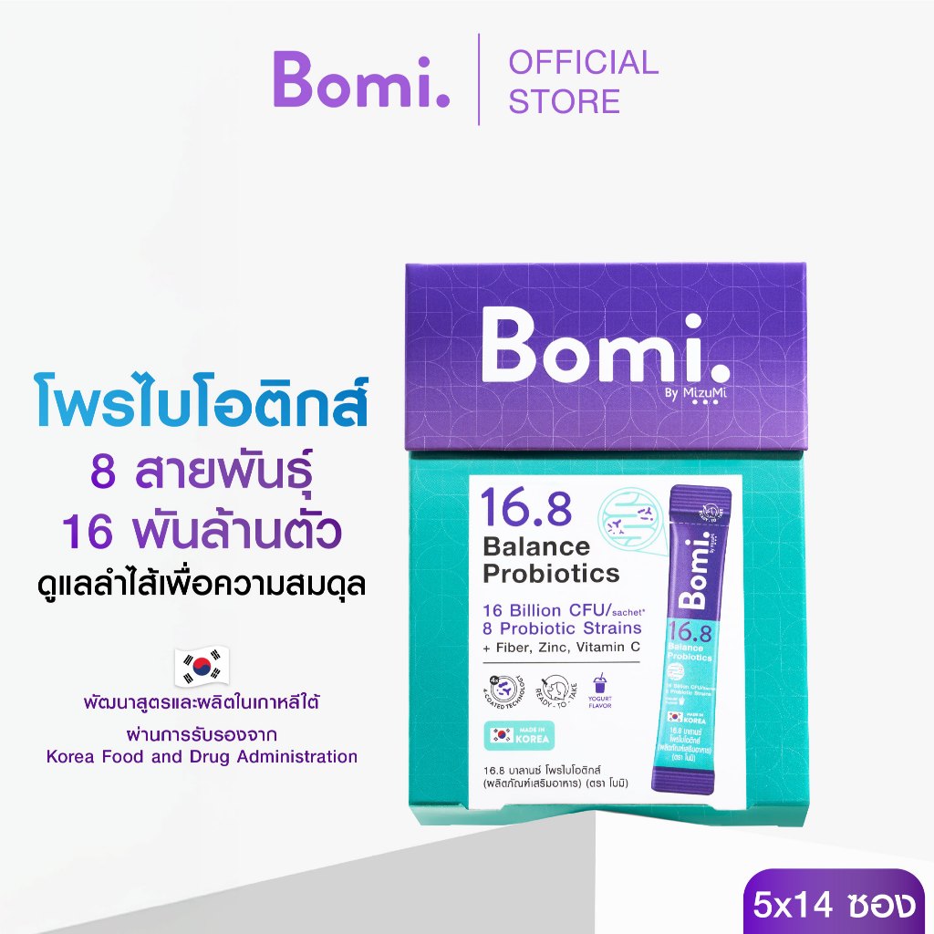 [5 กล่อง] Bomi 16.8 Balance Probiotics(14 x 3g)โบมิ โพรไบโอติก พร้อมทาน จุลินทรีย์ดี ลำไส้สมดุล ท้อง