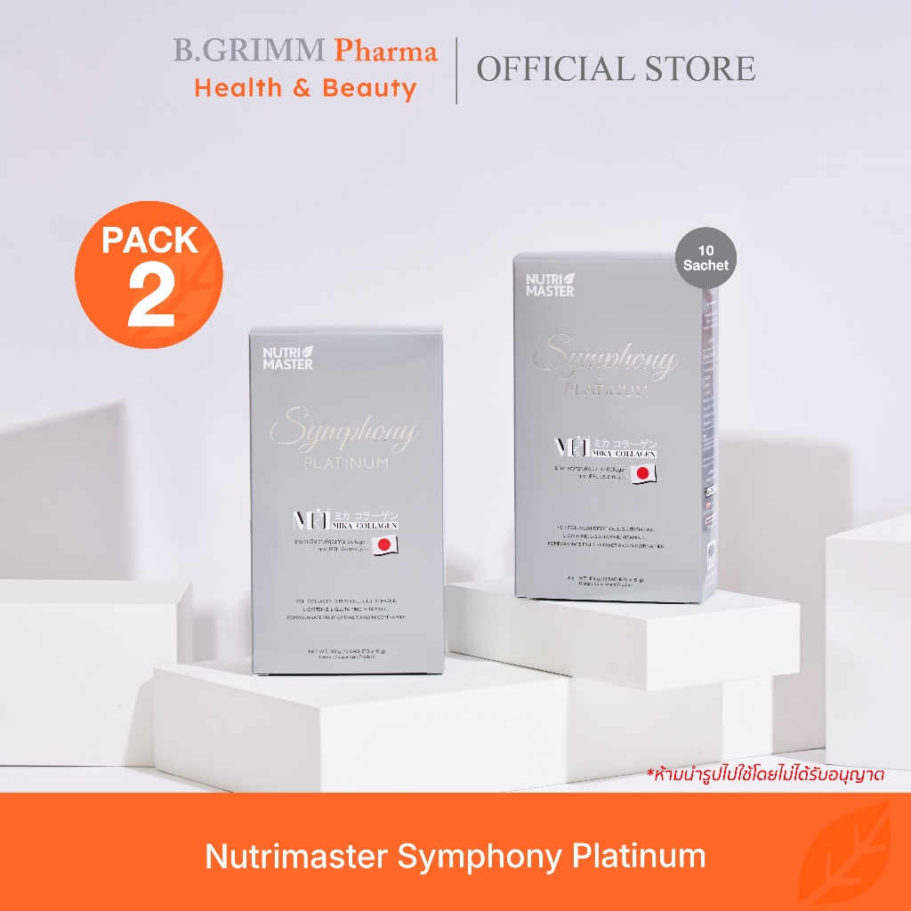 Nutrimaster Symphony Platinum แพ็ค 2 กล่อง กล่องละ 10 ซอง ด้วยคอลลาเจนไดเปปไทด์จากปลาทะเล 10,000 มล.คอลลาเจนเพื่อผิวขาว