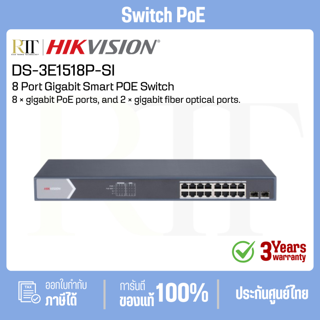 HIKVISION 16 Port Gigabit Smart POE Switch รุ่น DS-3E1518P-SI