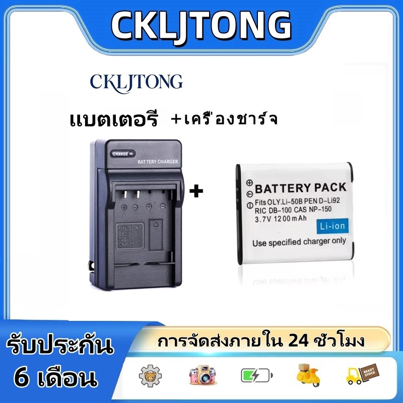 คุณภาพสูง LI-50B D-LI92 DB100 NP150 Camera แบตเตอรี่ For Olympus Pentax Casio Ricoh Camera รับประกัน 1 ปี