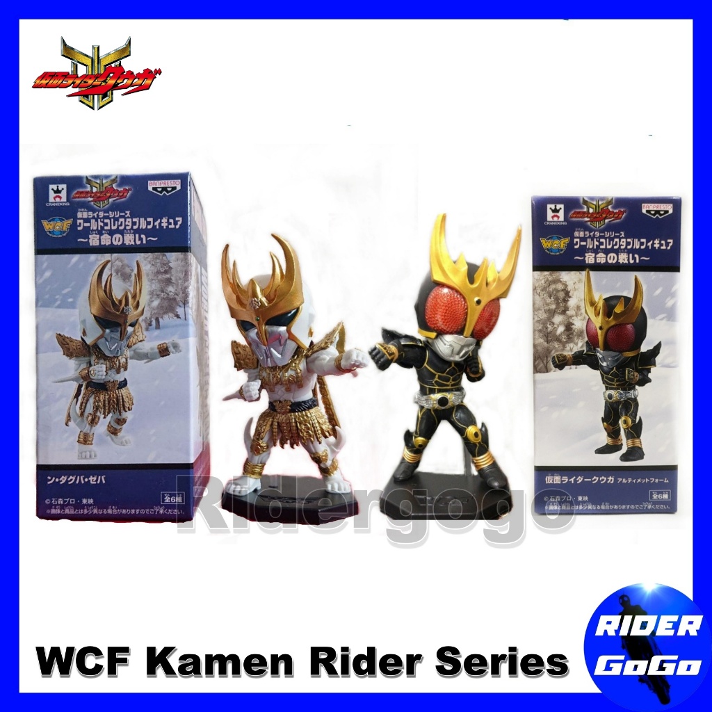 WCF โมเดล มาสไรเดอร์ คูกะ Kamen Rider Series Kuuga Ultimate Form & N-Daguva-Zeba เอ็น ดากุบา เซบะ