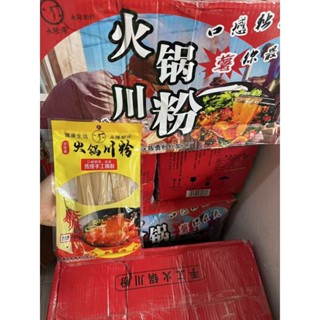 ซองเหลือง(ยกลัง 50ห่อ) เส้นมันเทศ 火锅川粉（สั่ง1บิลต่อ1ลัง） ซองเ…