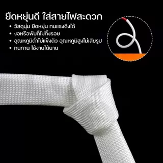 ท่อใยแก้ว ท่อไฟเบอร์กลาส หุ้มสายไฟ ทนร้อน ฉนวนไฟฟ้า Fiberglass Sleeve 2-20 มม. สีดำ/ขาว