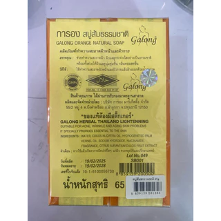 ประทินผิว ขมิ้น สบู่ส้มการอง(ก้อนเล็กขนาดทดลอง)