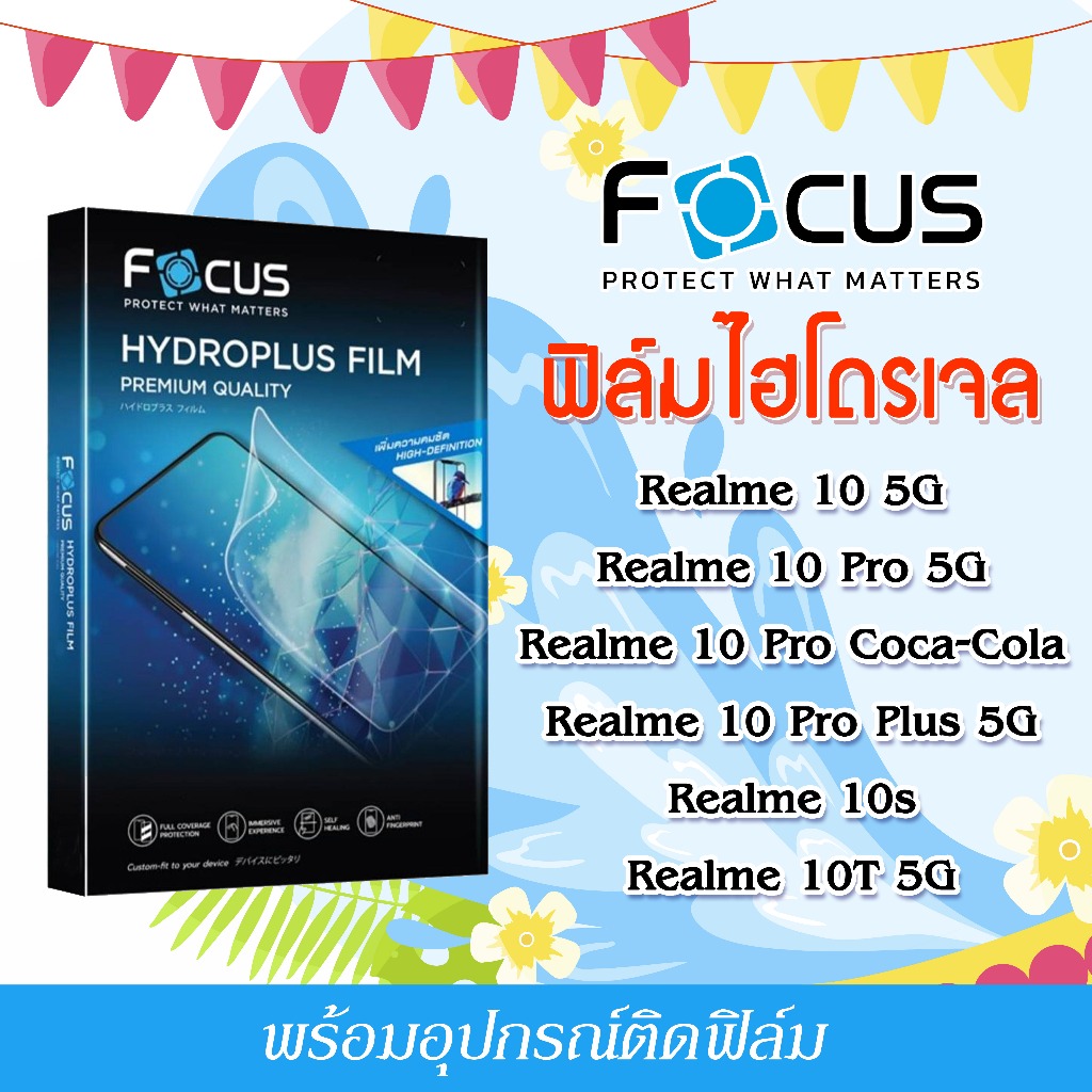 Focus ฟิล์มไฮโดรพลัส For โทรศัพท์ Realme 10 10 Pro 10 Pro Coca-Cola 10 Pro Plus 10s 10T 5G พร้อมส่ง