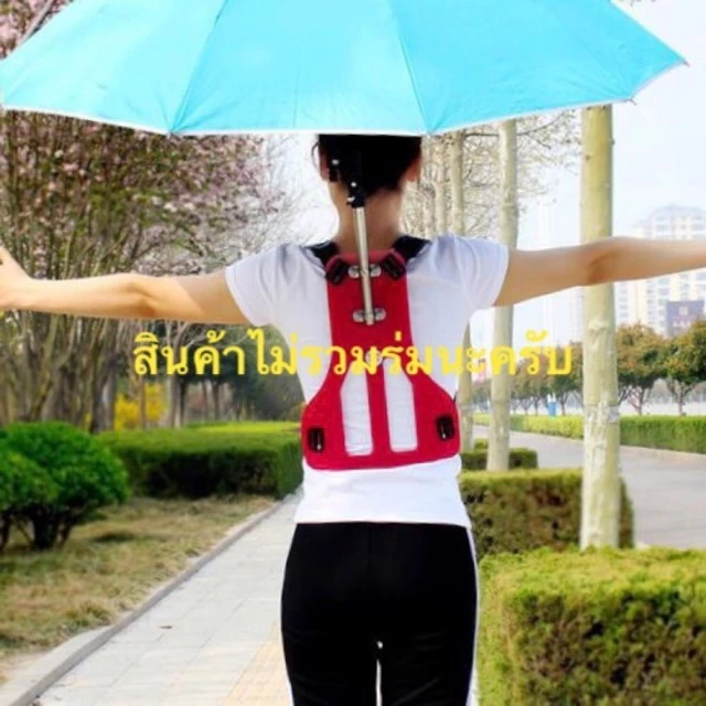 ขาตั้งร่มสะพายหลัง สำหรับร่มกีฬาสี ร่มทำสวน ร่มคุมงาน ร่มทำไร่ thumbnail 3