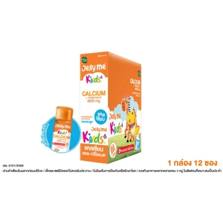 HandyHerb Jelly Me Keods 6 เจลลี่ แคลเซี่ยม แอล-ทรีโอเนต 4800 มก. กลิ่นโยเกิร์ต 1 กล่อง (12 ซอง)