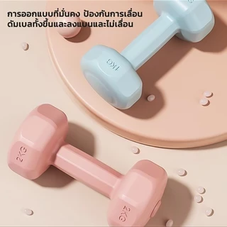ดัมเบลเคลือบยางสำหรับออกกำลังกายที่บ้าน วัสดุความหนาแน่นสูง เป็นมิตรกับสิ่งแวดล้อม ดีไซน์ป้องกันการตก กันลื่น และเงียบ