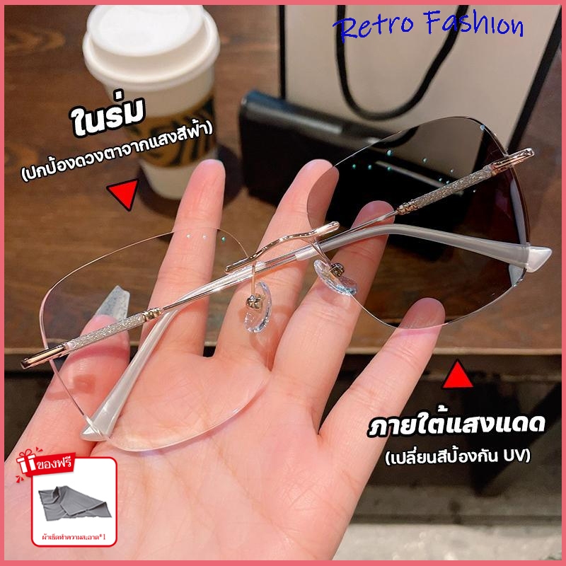 [ส่งจากกทม]แว่นสายตาสั้น แว่นกรองแสง ฟ้า แท้ ไร้กรอบ เลนส์ออโต้ ออกแดดเปลี่ยนสี กันรังสี Super Auto 