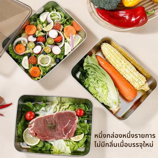 กล่องแสตนเลส 316 304ล่องใส่อาหารสแตนเลส ทรงสี่เหลี่ยมผืนผ้า พร้อมฝาปิด สําหรับเสิร์ฟอาหาร ก๋วยเตี๋ยว ผลไม้ มีฝาปิดพลา