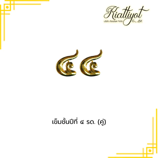 เซตเครื่องหมายผู้กำกับ รด. ผู้ช่วยผู้กำกับ และผู้อำนวยการ (นักศึกษาวิชาทหาร -รด.)