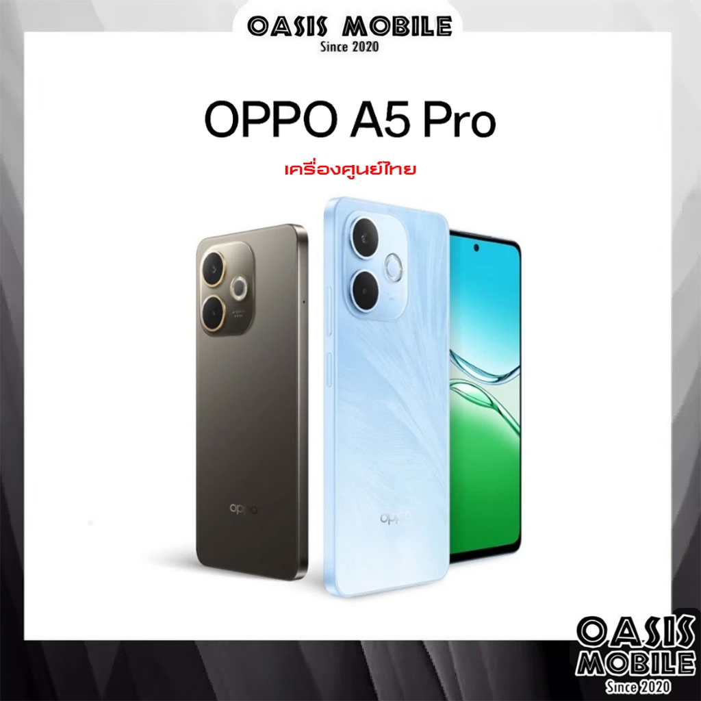 OPPO A5 Pro 4G จอ 6.67" ชิป Snapdragon 6s Gen 1 แบต 5,800 mAh ชาร์จไว 45W ศูนย์ไทย by OASIS