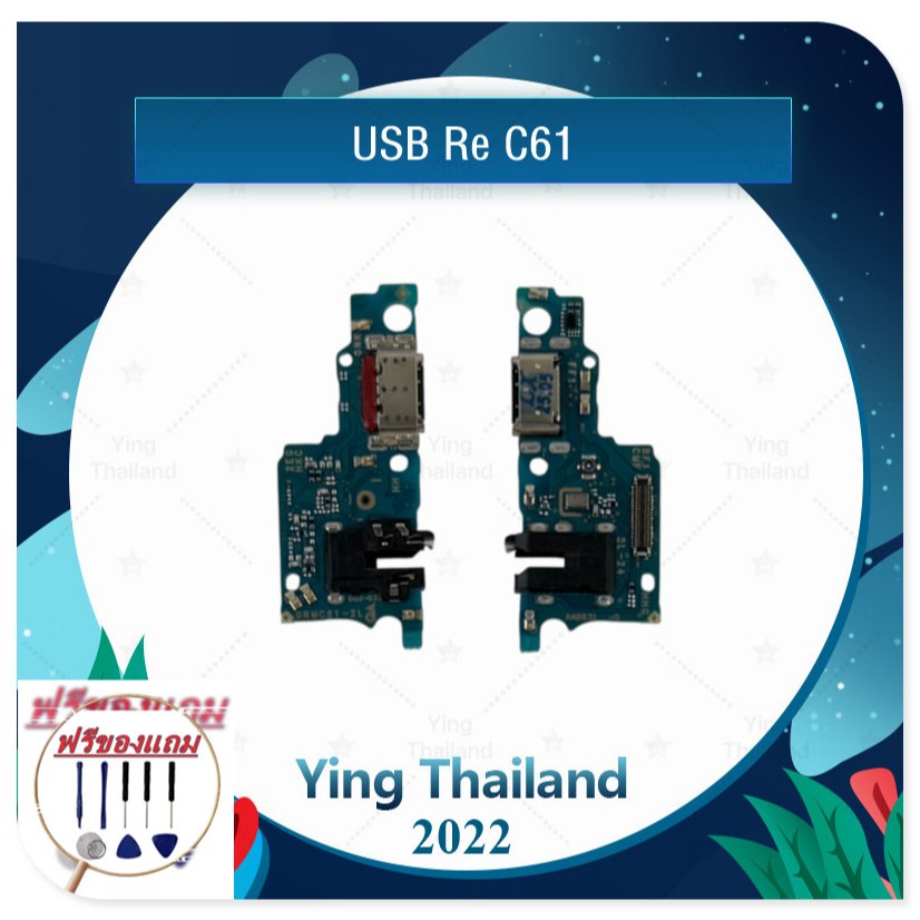 USB Re C61 C63 C65 4G C65 5G (ฟรีชุดซ่อม) อะไหล่สายแพรตูดชาร์จ แพรก้นชาร์จ Charging Connector Port F